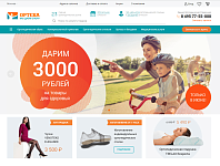 Ортопедические салоны и интернет-магазин ОРТЕКА